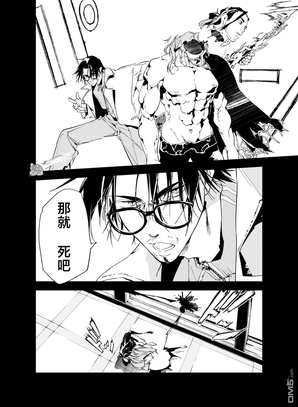六道鬥爭紀 - 第29話 - 2