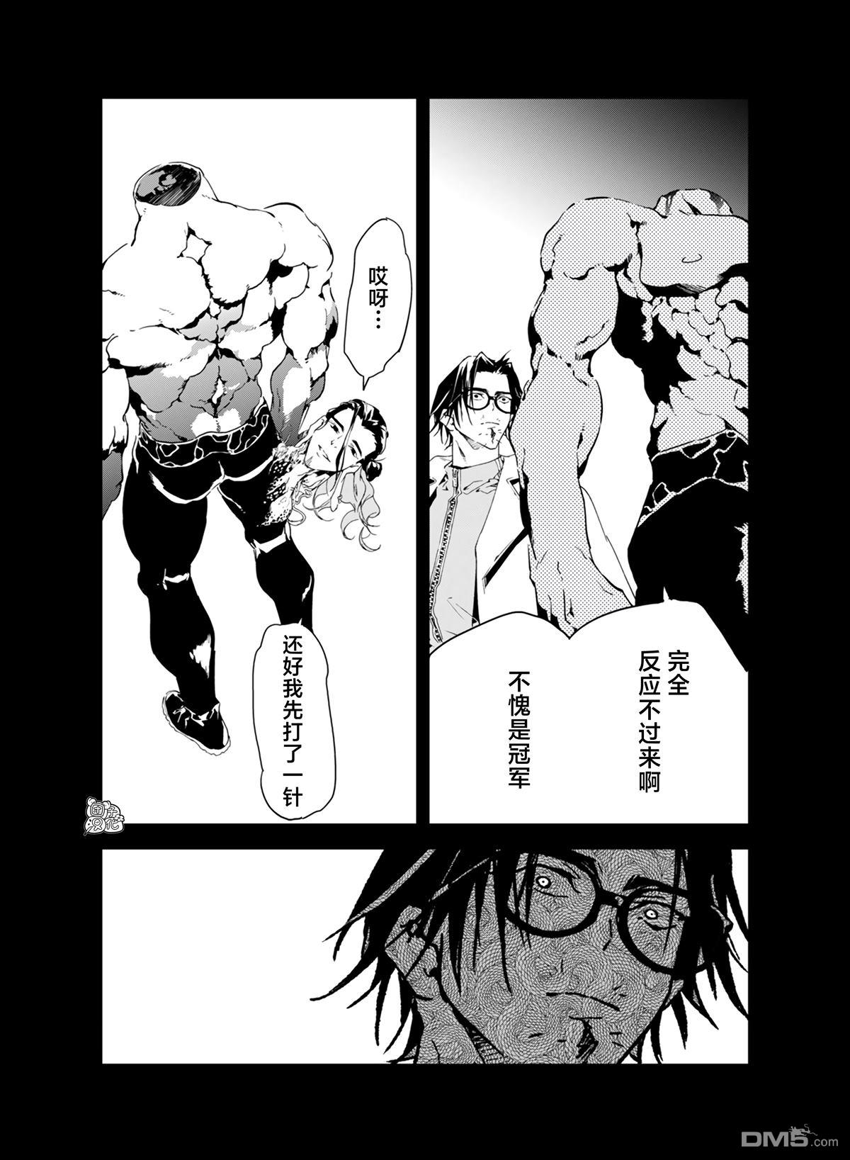 六道鬥爭紀 - 第29話 - 3