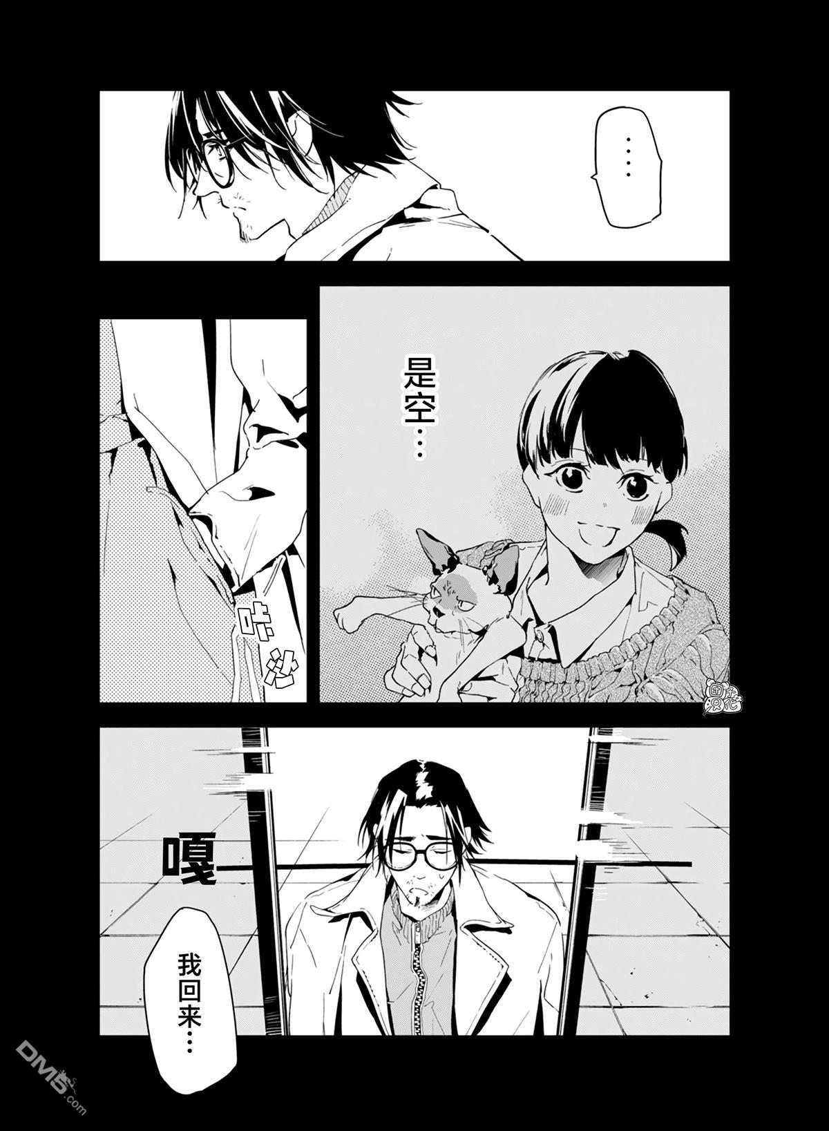 六道鬥爭紀 - 第29話 - 1