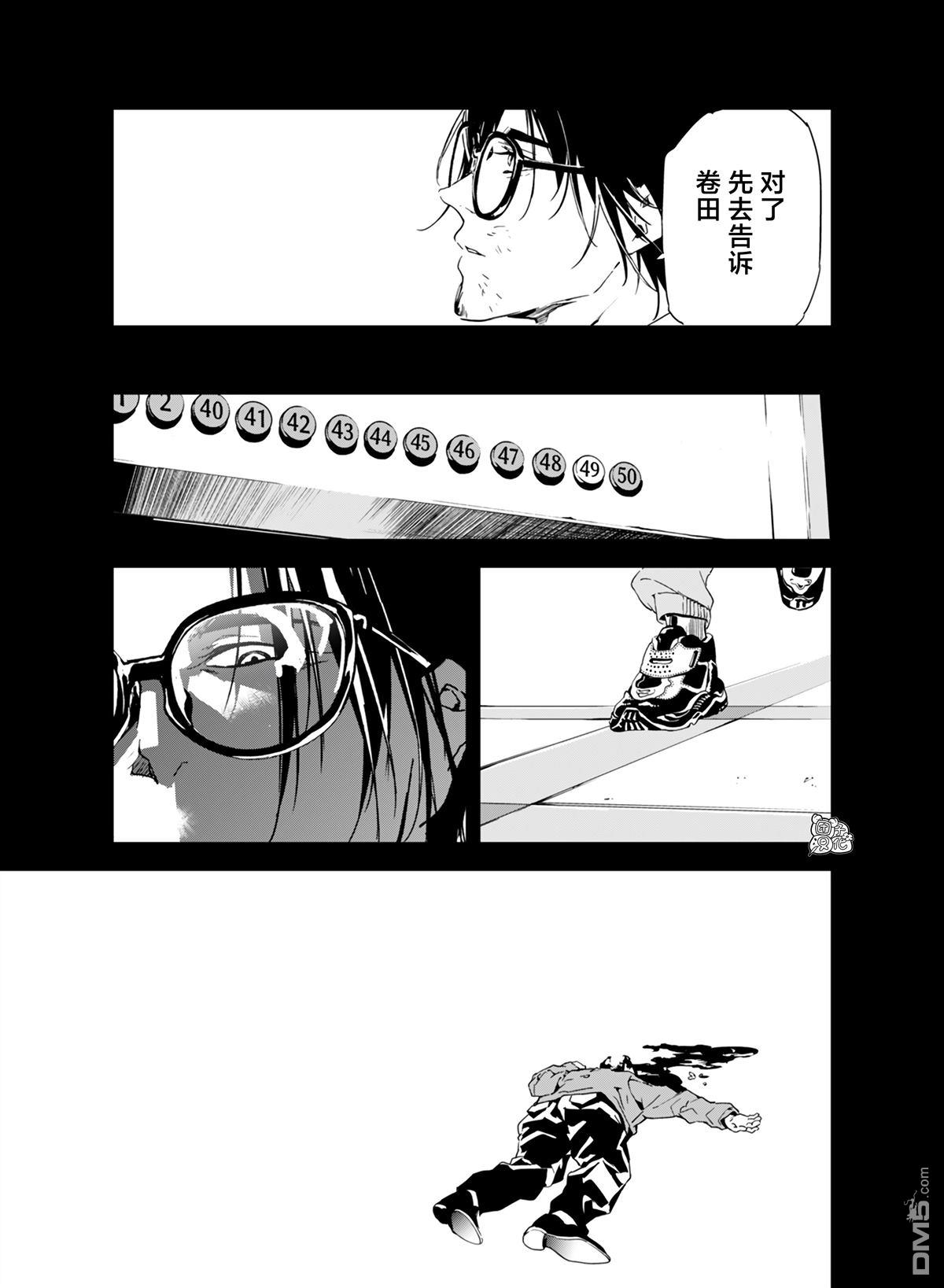 六道鬥爭紀 - 第29話 - 3
