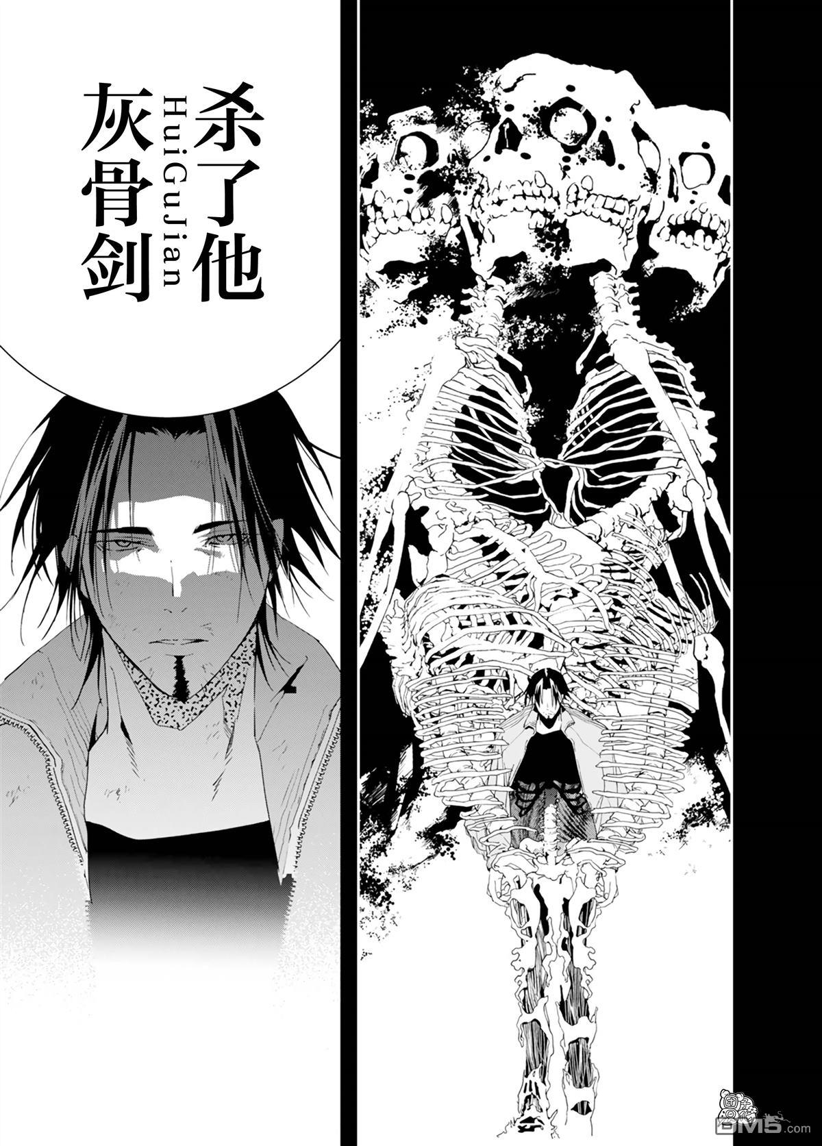 六道鬥爭紀 - 第31話 - 1