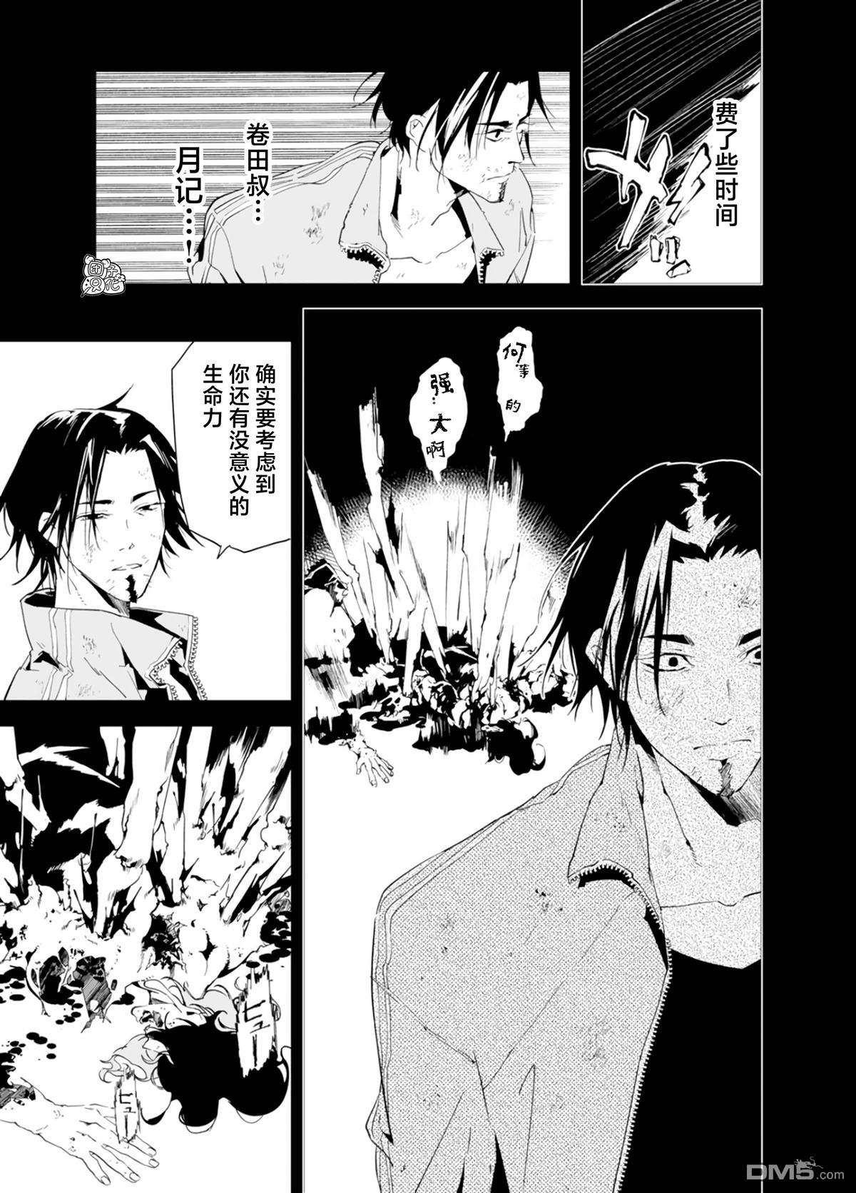 六道鬥爭紀 - 第31話 - 1