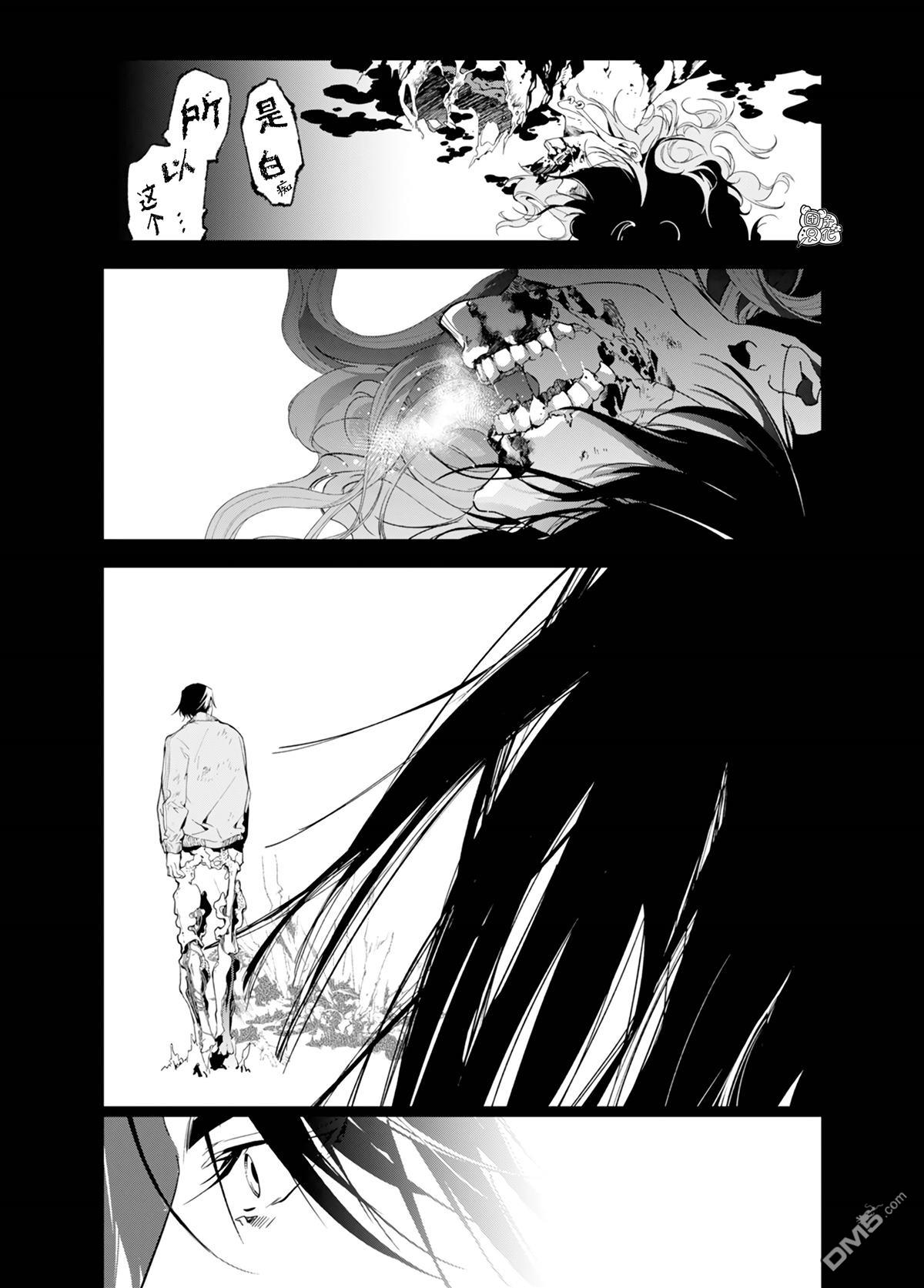 六道鬥爭紀 - 第31話 - 2