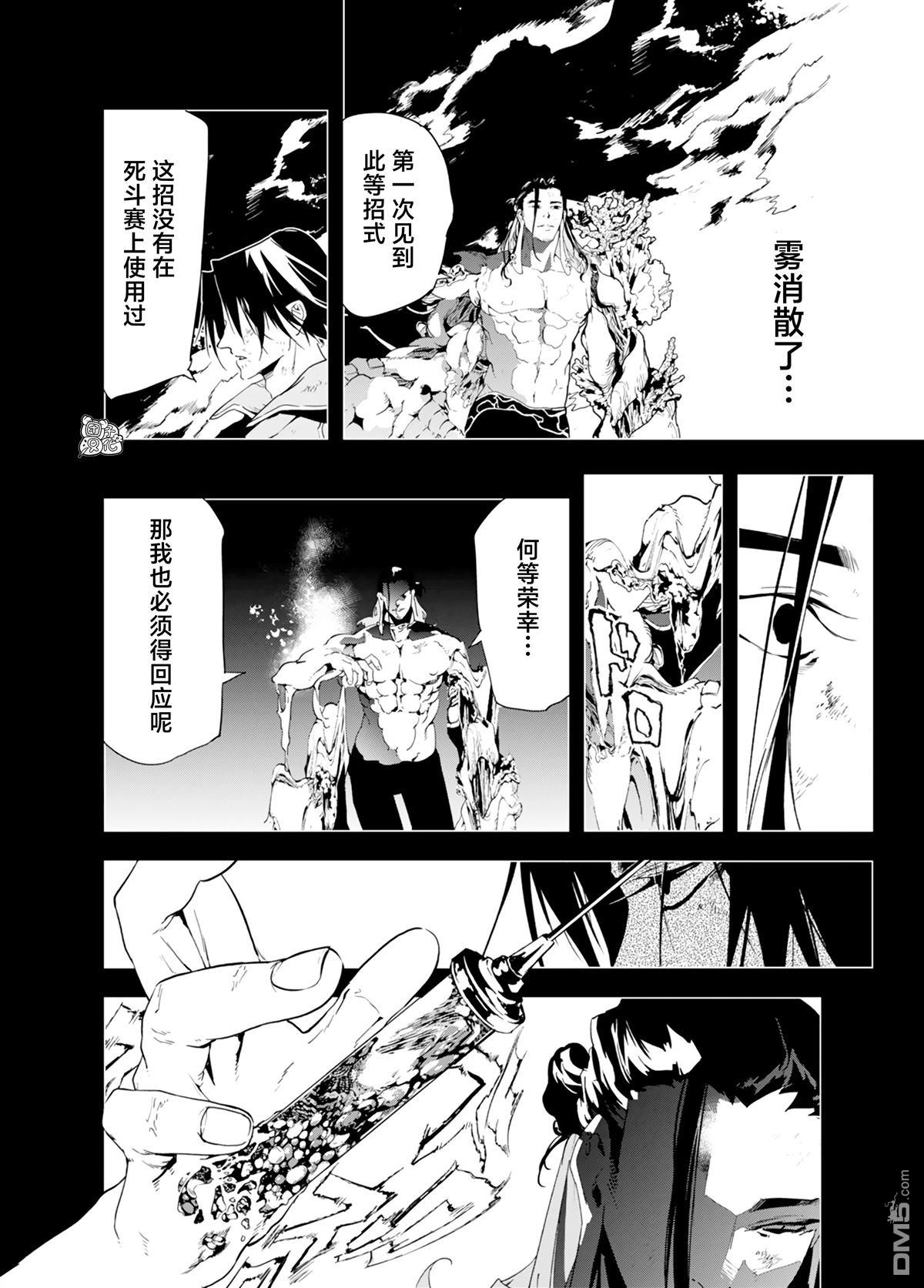 六道鬥爭紀 - 第31話 - 3