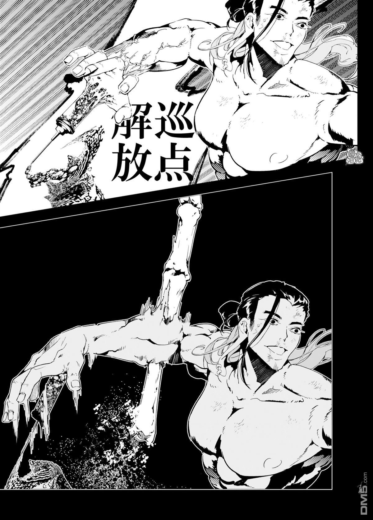 六道鬥爭紀 - 第31話 - 1