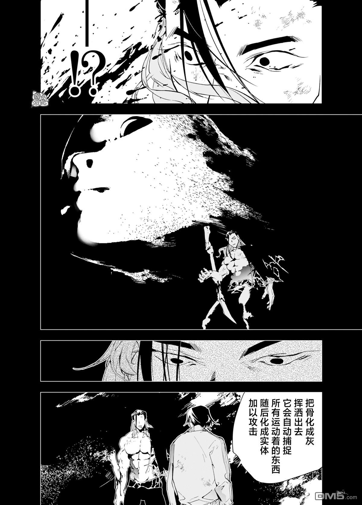 六道鬥爭紀 - 第31話 - 2