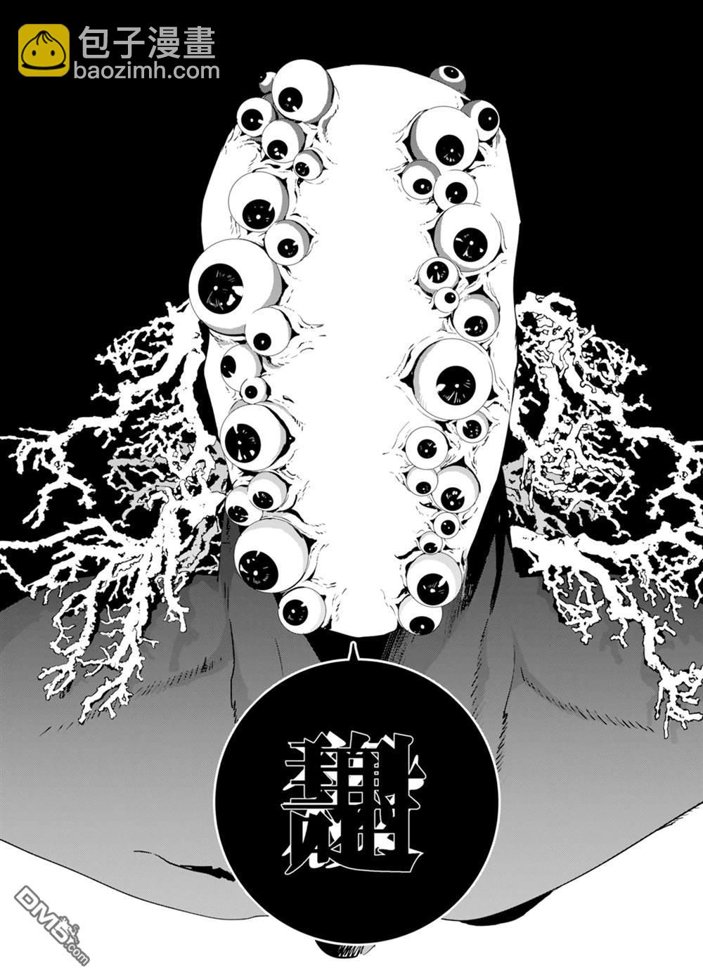 六道鬥爭紀 - 第33話 - 3