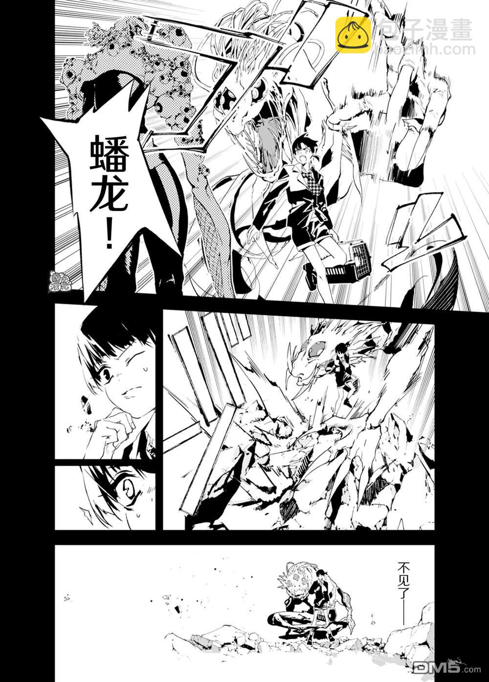 六道鬥爭紀 - 第33話 - 1
