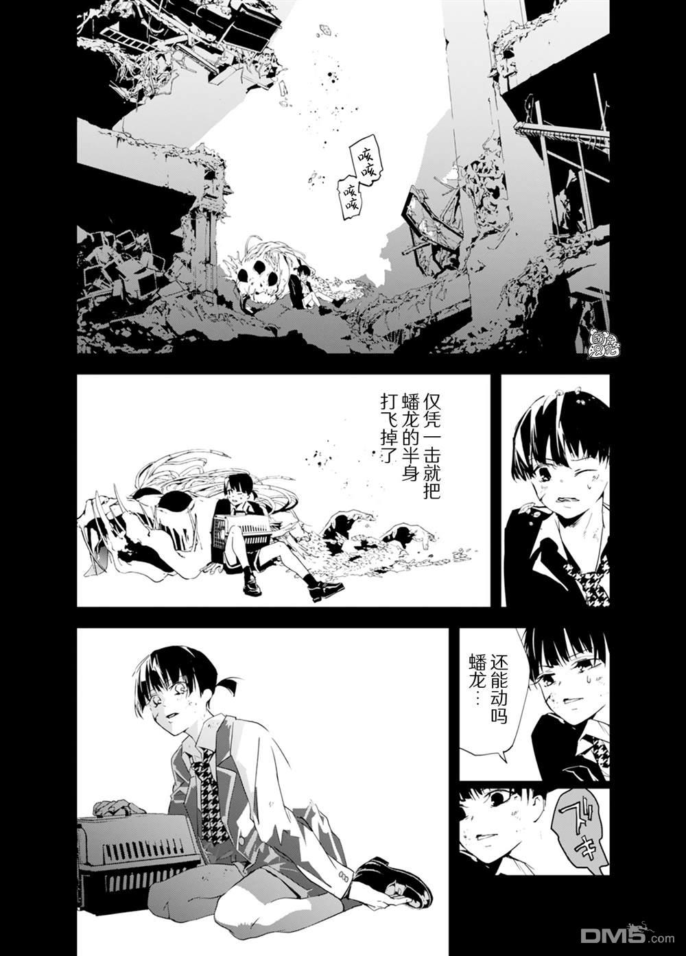 六道鬥爭紀 - 第33話 - 3