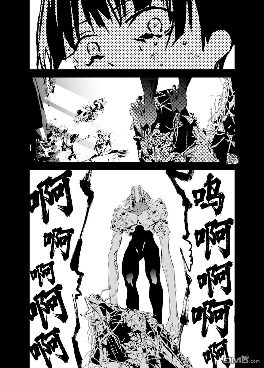 六道鬥爭紀 - 第33話 - 4