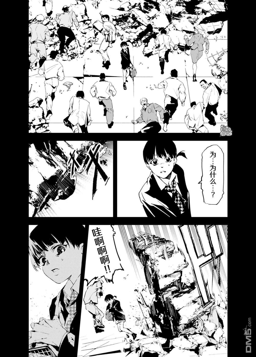 六道鬥爭紀 - 第33話 - 3