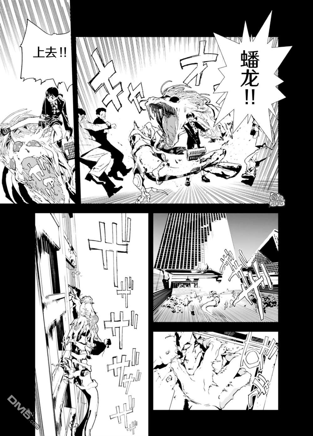 六道鬥爭紀 - 第33話 - 1