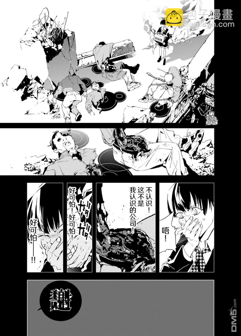 六道鬥爭紀 - 第33話 - 1