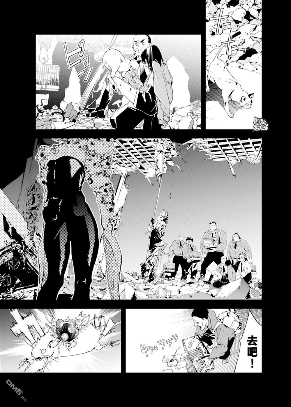六道鬥爭紀 - 第35話 - 1