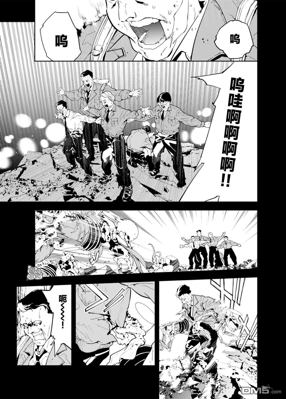六道鬥爭紀 - 第35話 - 1