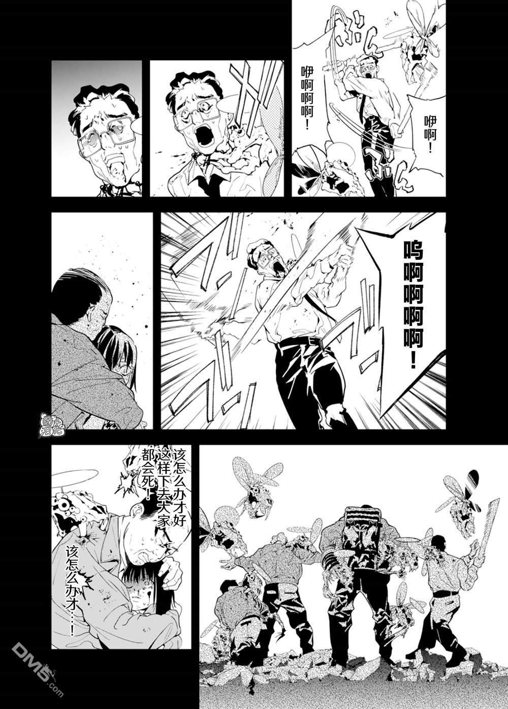 六道鬥爭紀 - 第35話 - 2