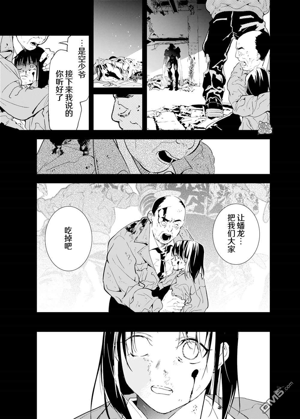 六道鬥爭紀 - 第35話 - 3