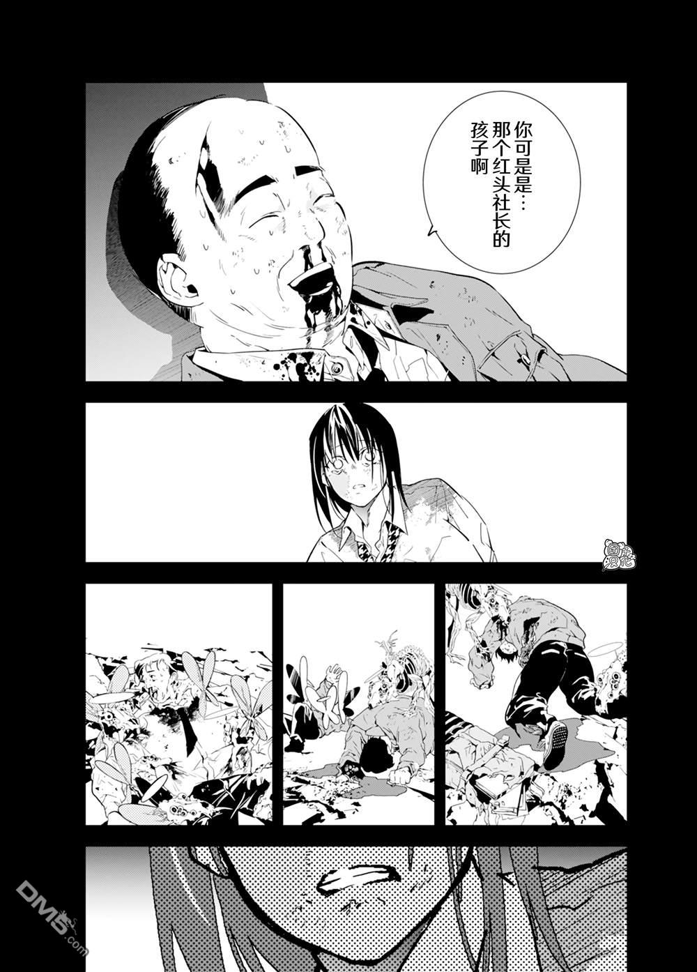 六道鬥爭紀 - 第35話 - 2