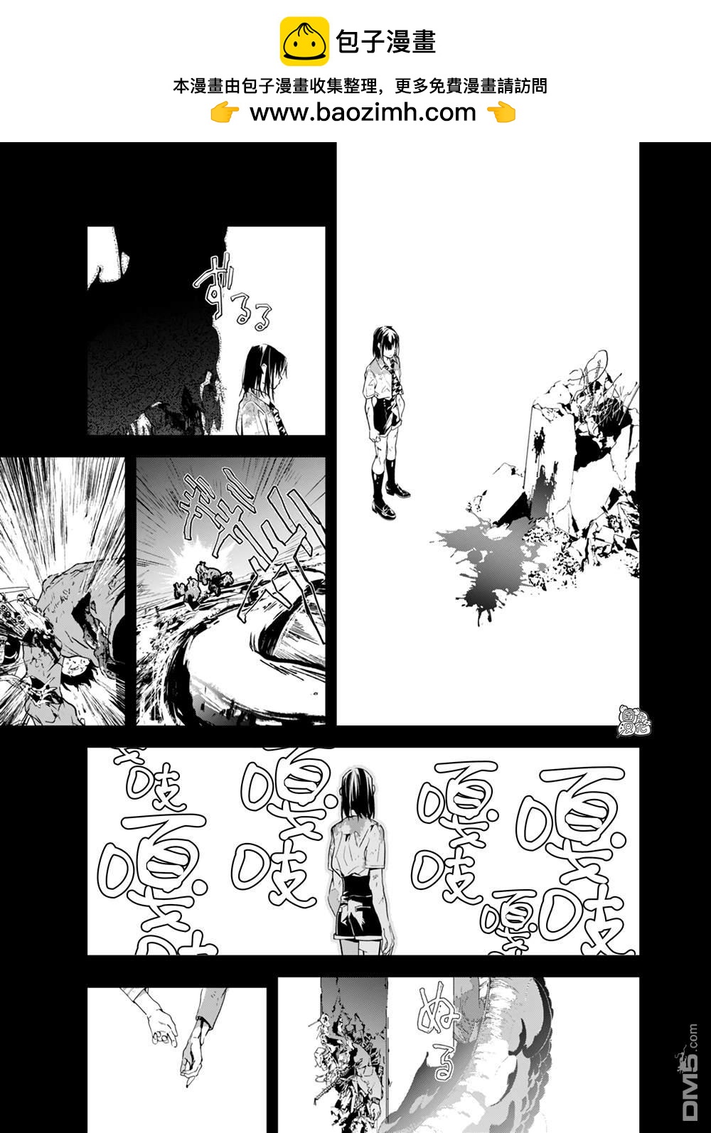 六道鬥爭紀 - 第35話 - 4
