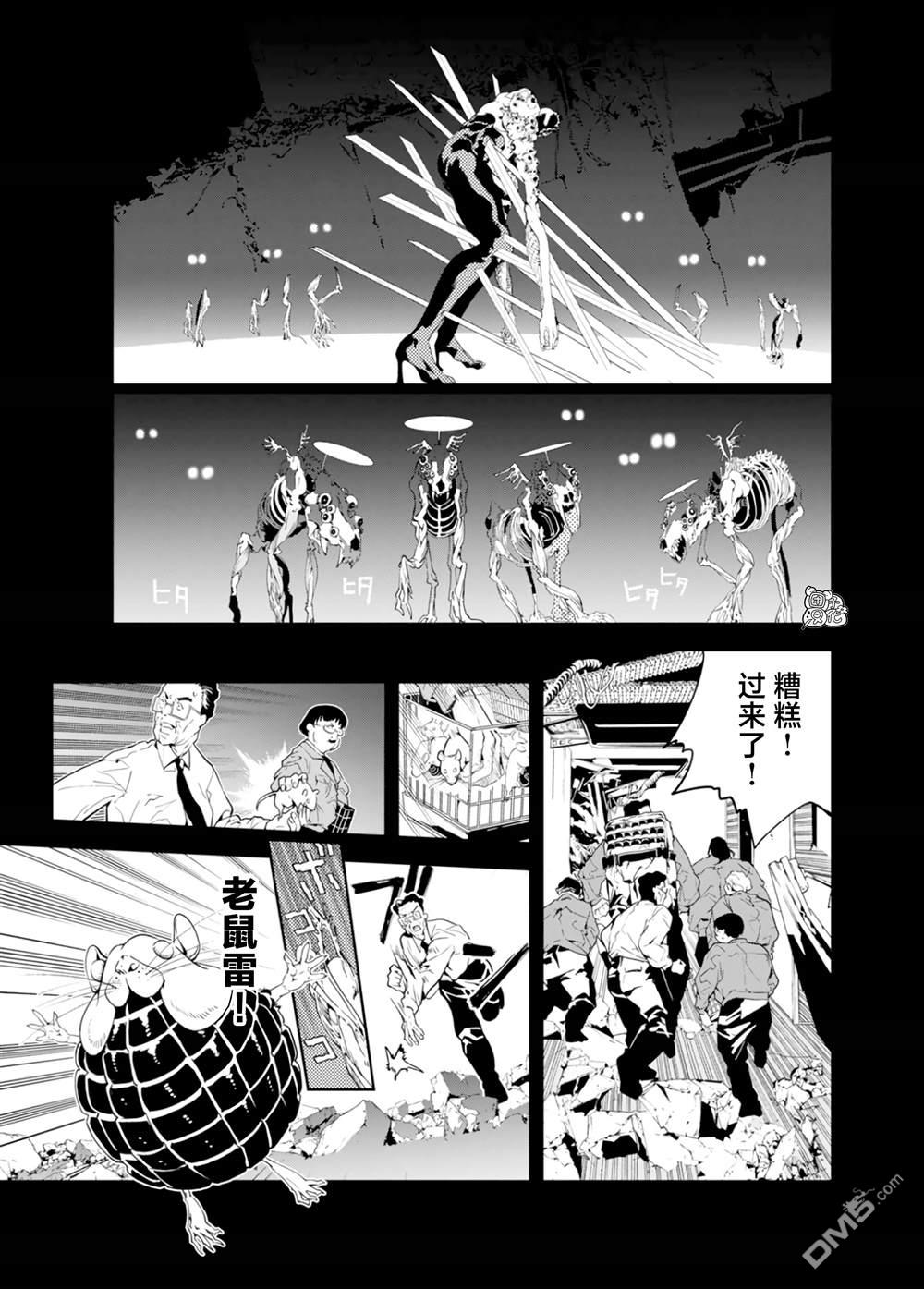 六道鬥爭紀 - 第35話 - 3
