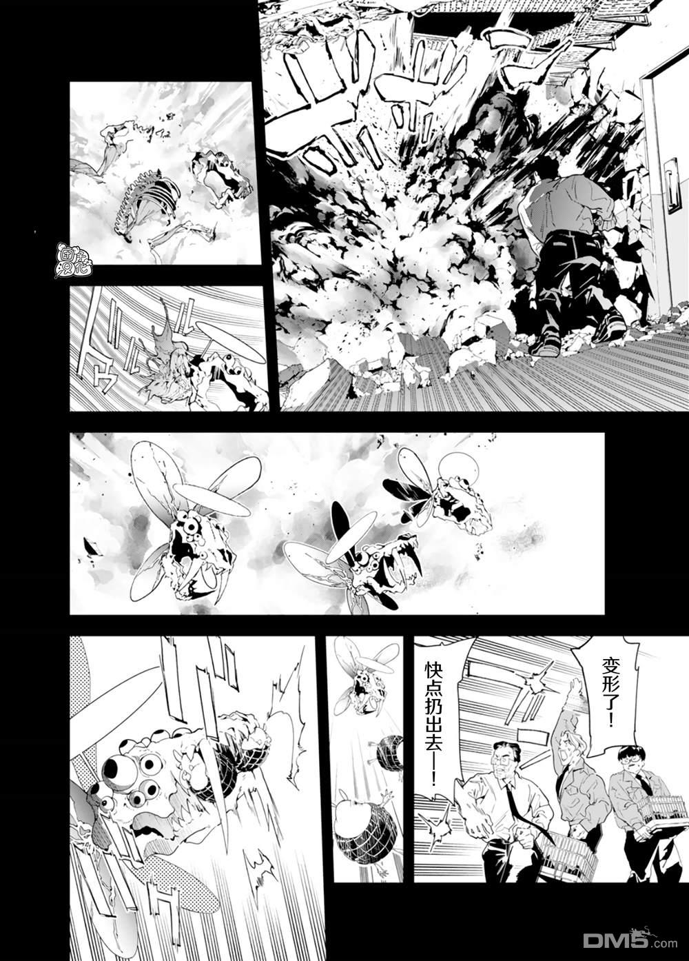 六道鬥爭紀 - 第35話 - 4