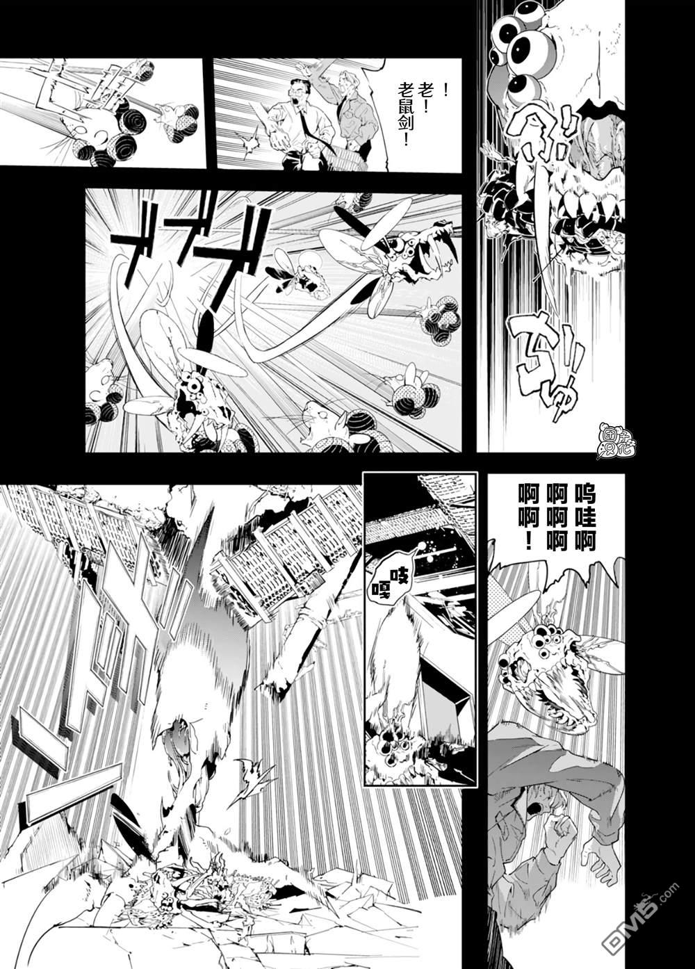 六道鬥爭紀 - 第35話 - 5