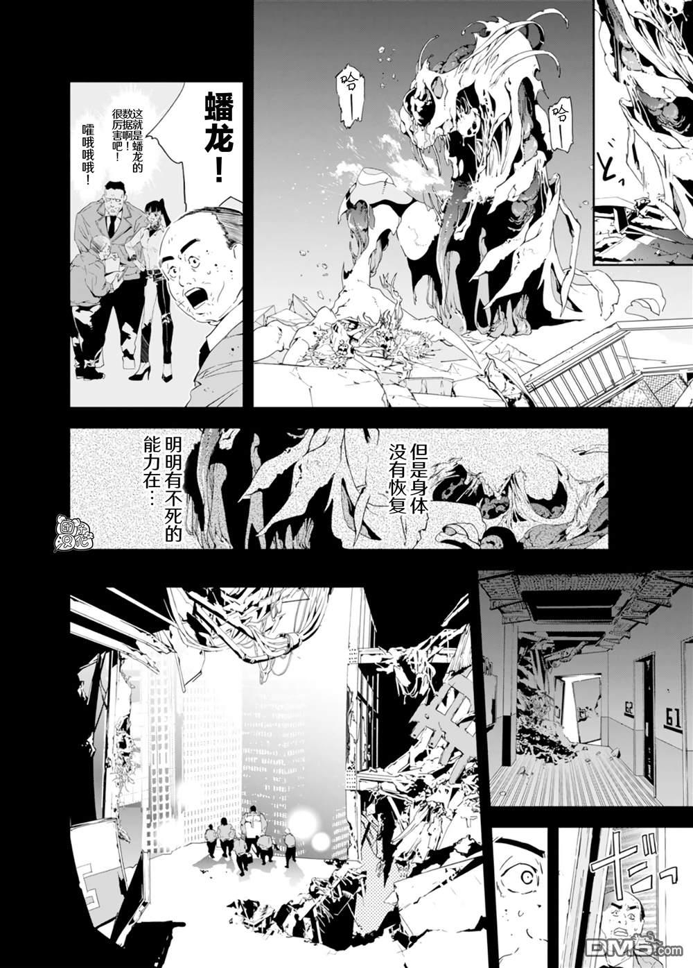 六道鬥爭紀 - 第35話 - 1