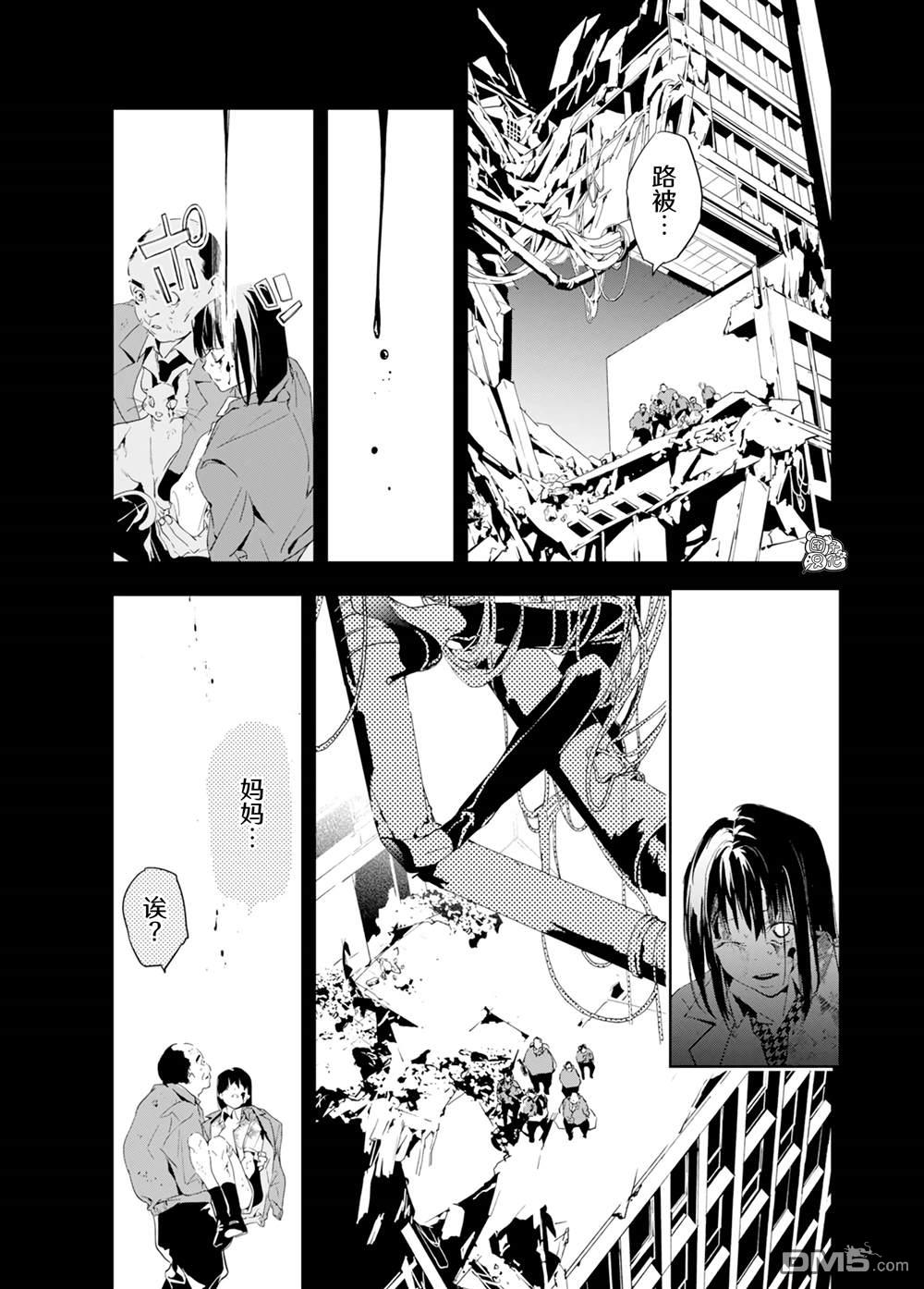 六道鬥爭紀 - 第35話 - 2