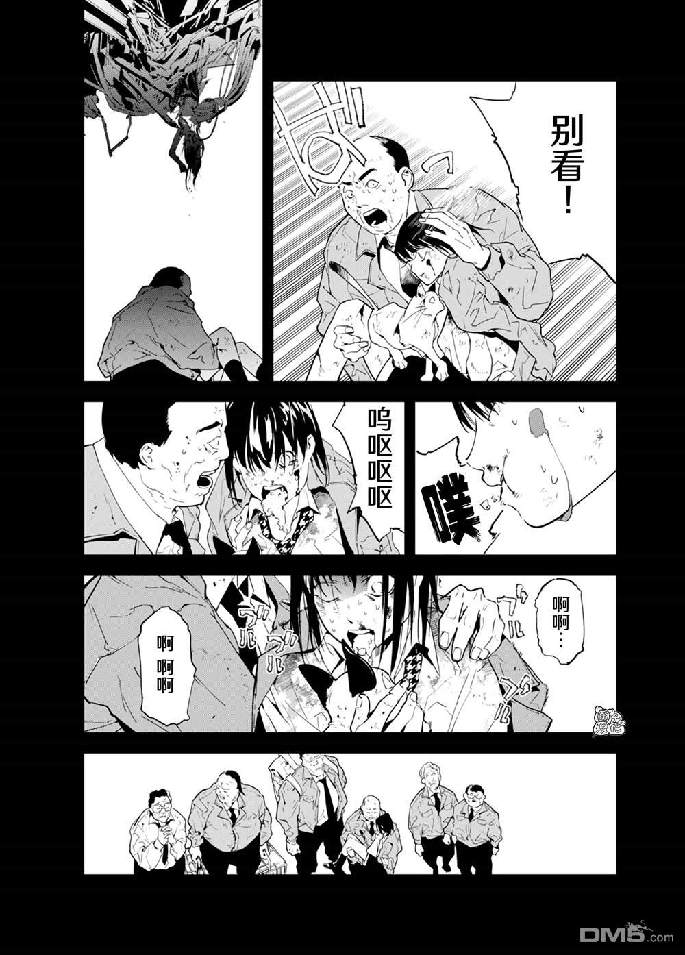 六道鬥爭紀 - 第35話 - 4