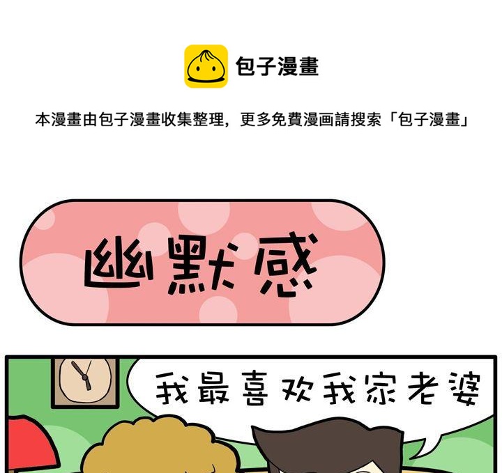 02.幽默感-第2话