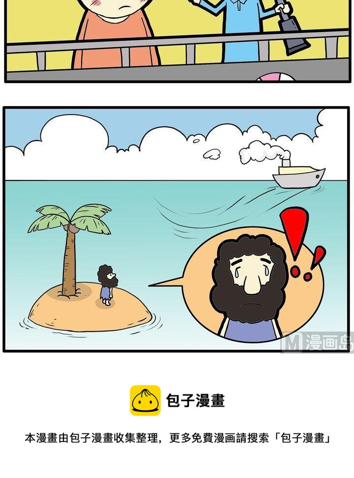 12.绕着走-第12话