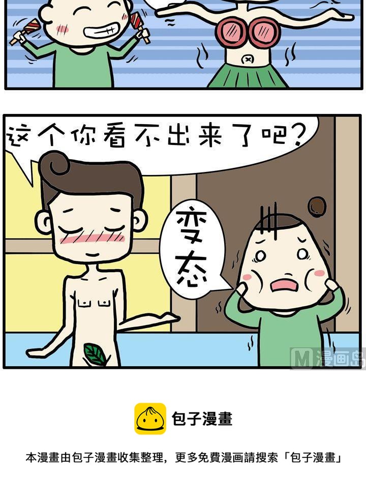 14.猜职业-第14话