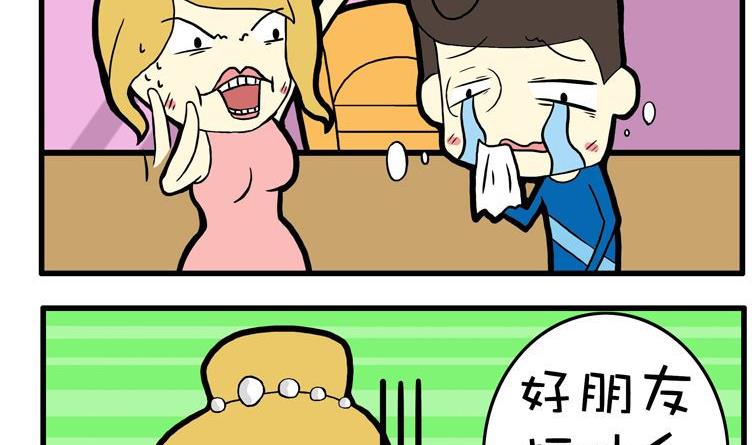 04.还受欺负-第4话