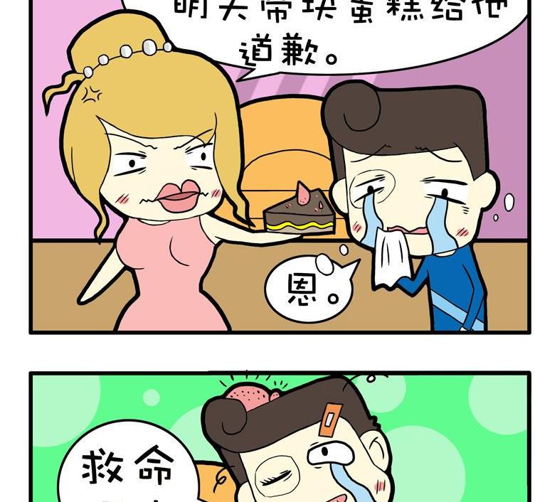 04.还受欺负-第4话