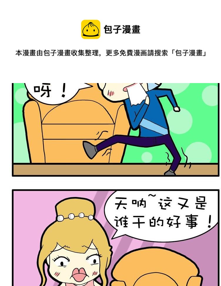 04.还受欺负-第4话