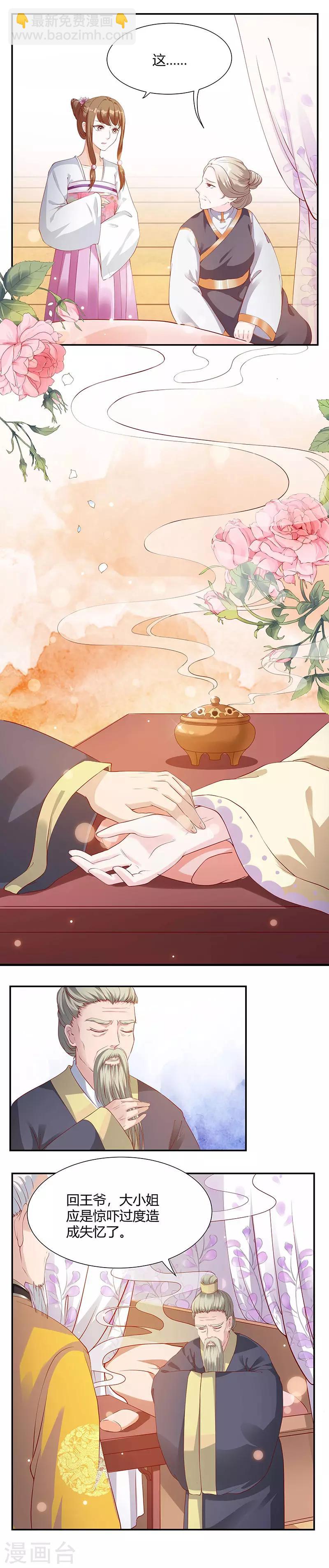 第2话 如出一辙的命运啊-第2话