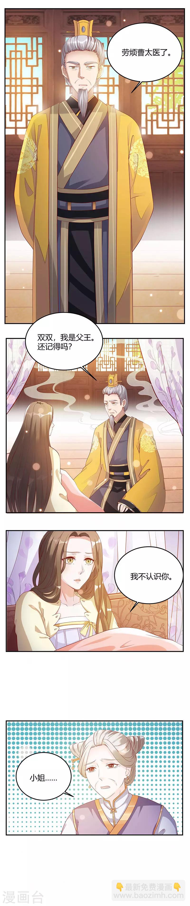 第2话 如出一辙的命运啊-第2话