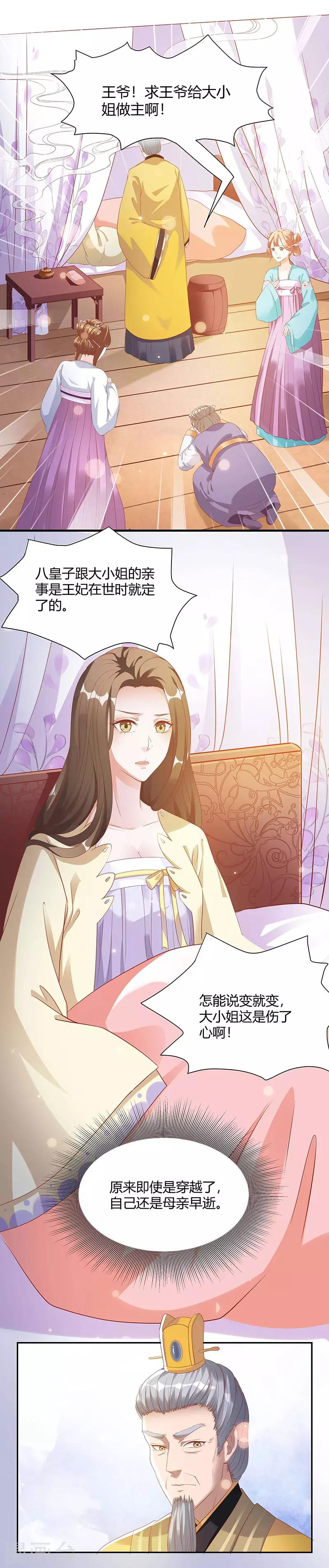 第2话 如出一辙的命运啊-第2话