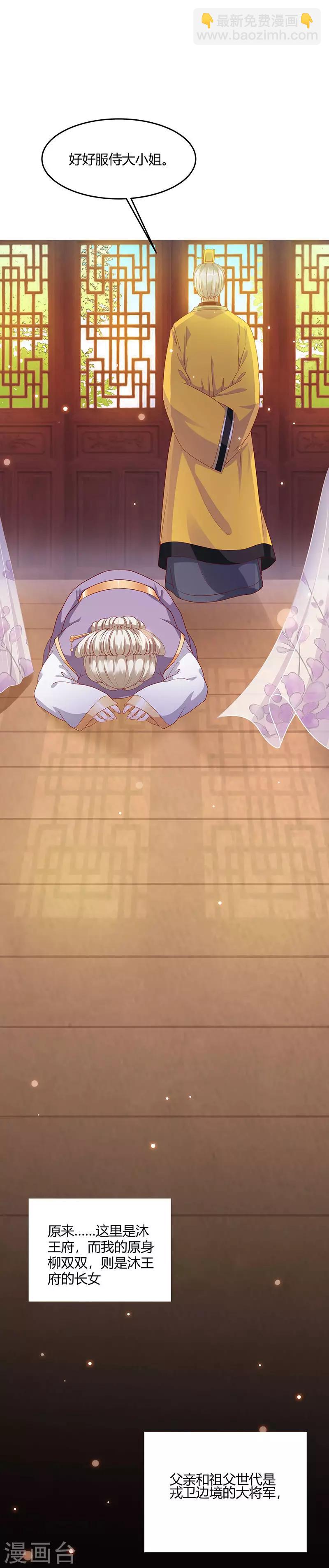 第2话 如出一辙的命运啊-第2话