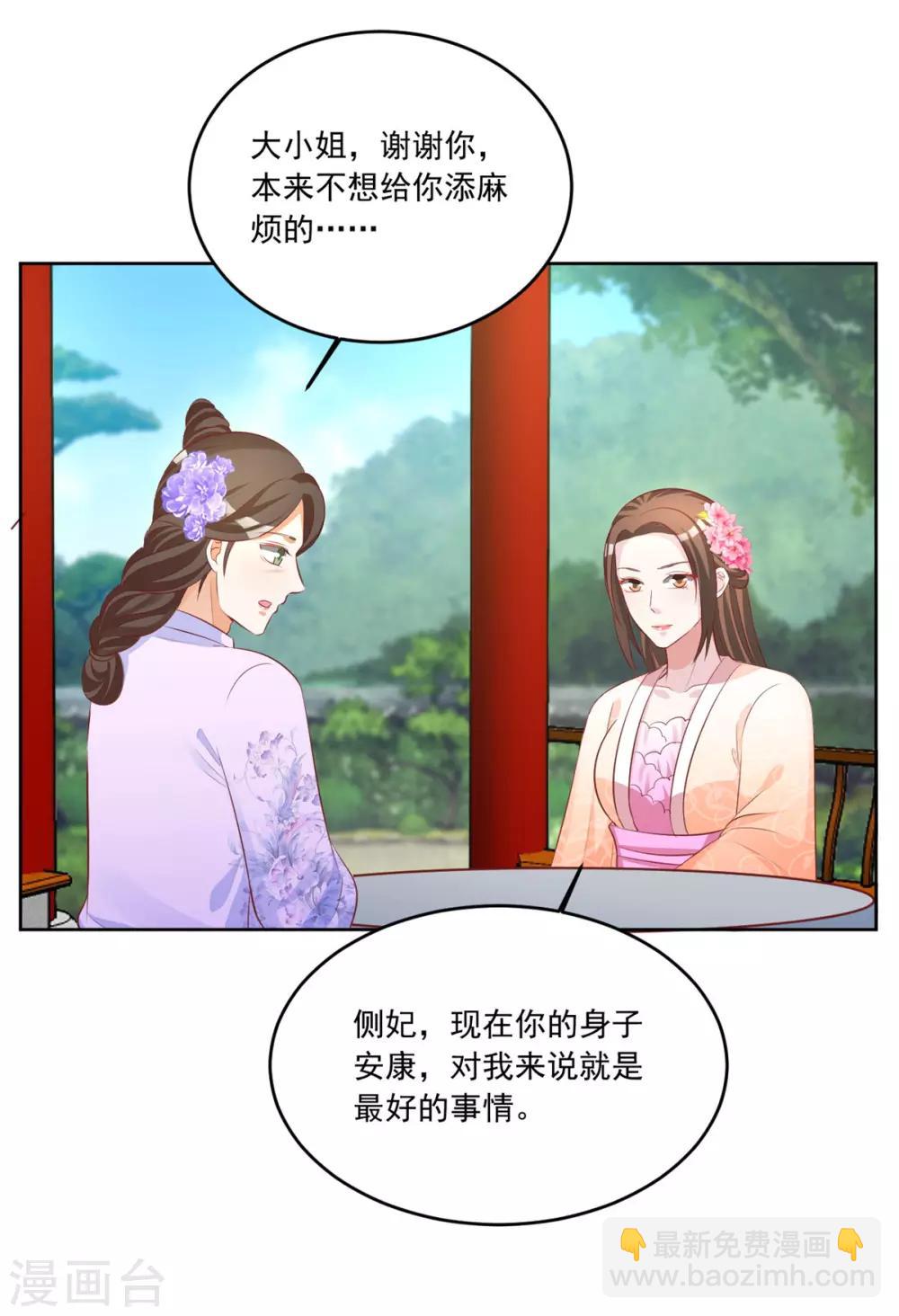 第102话 一碗血燕-第102话