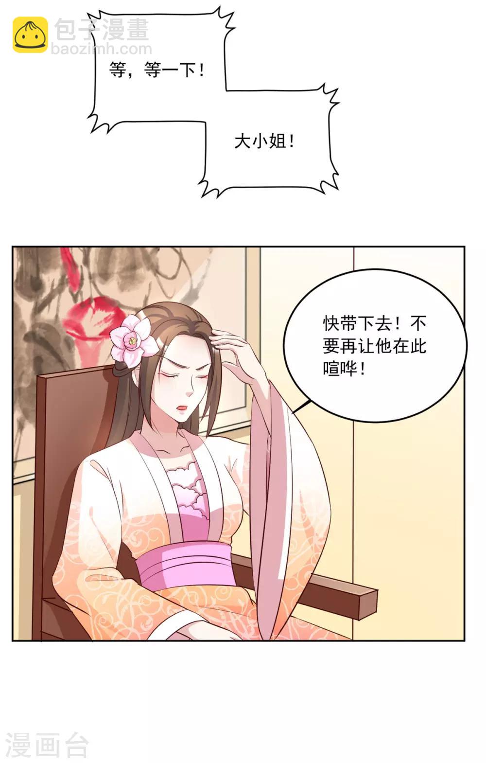 第102话 一碗血燕-第102话