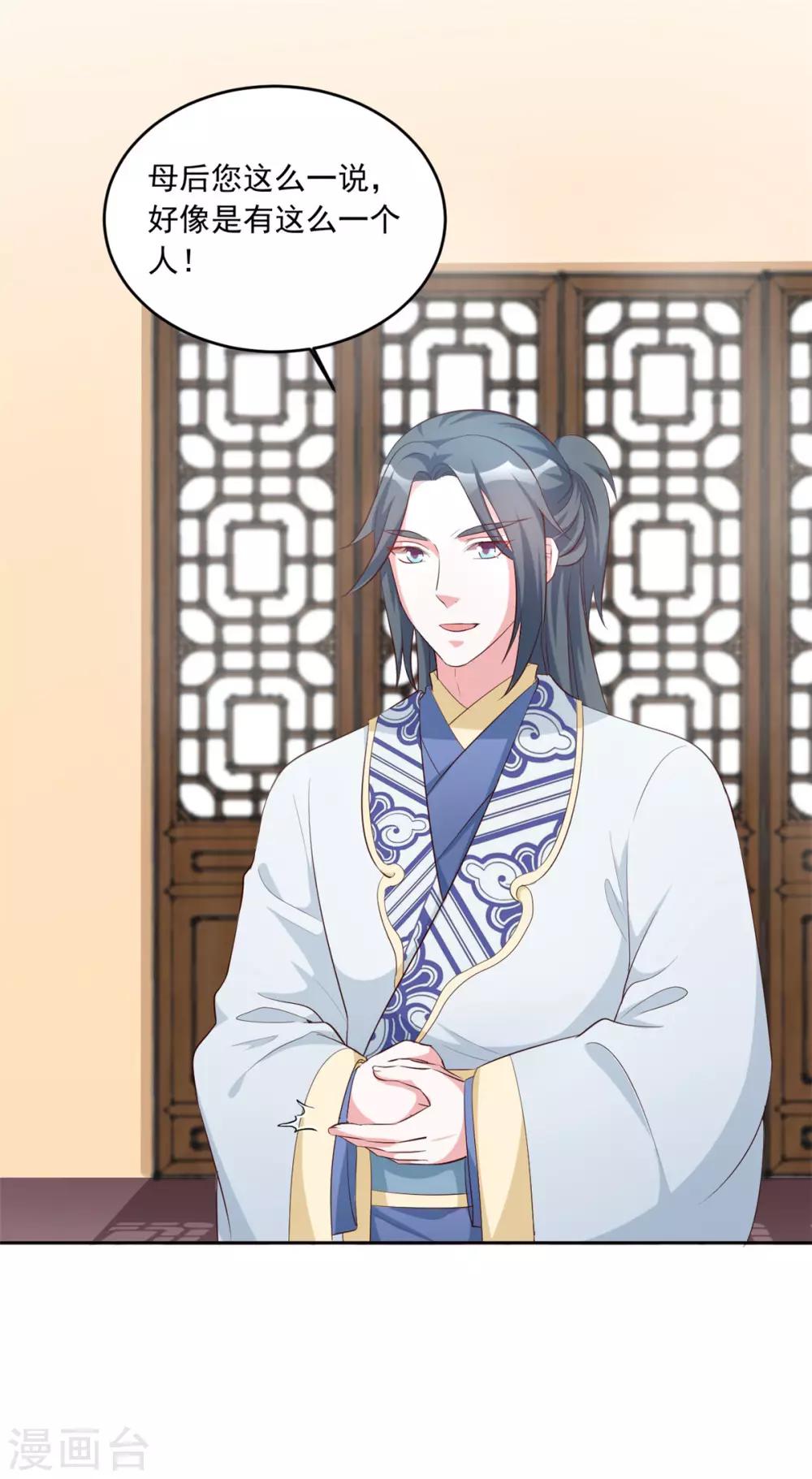 第104话 本宫要亲自见他-第104话