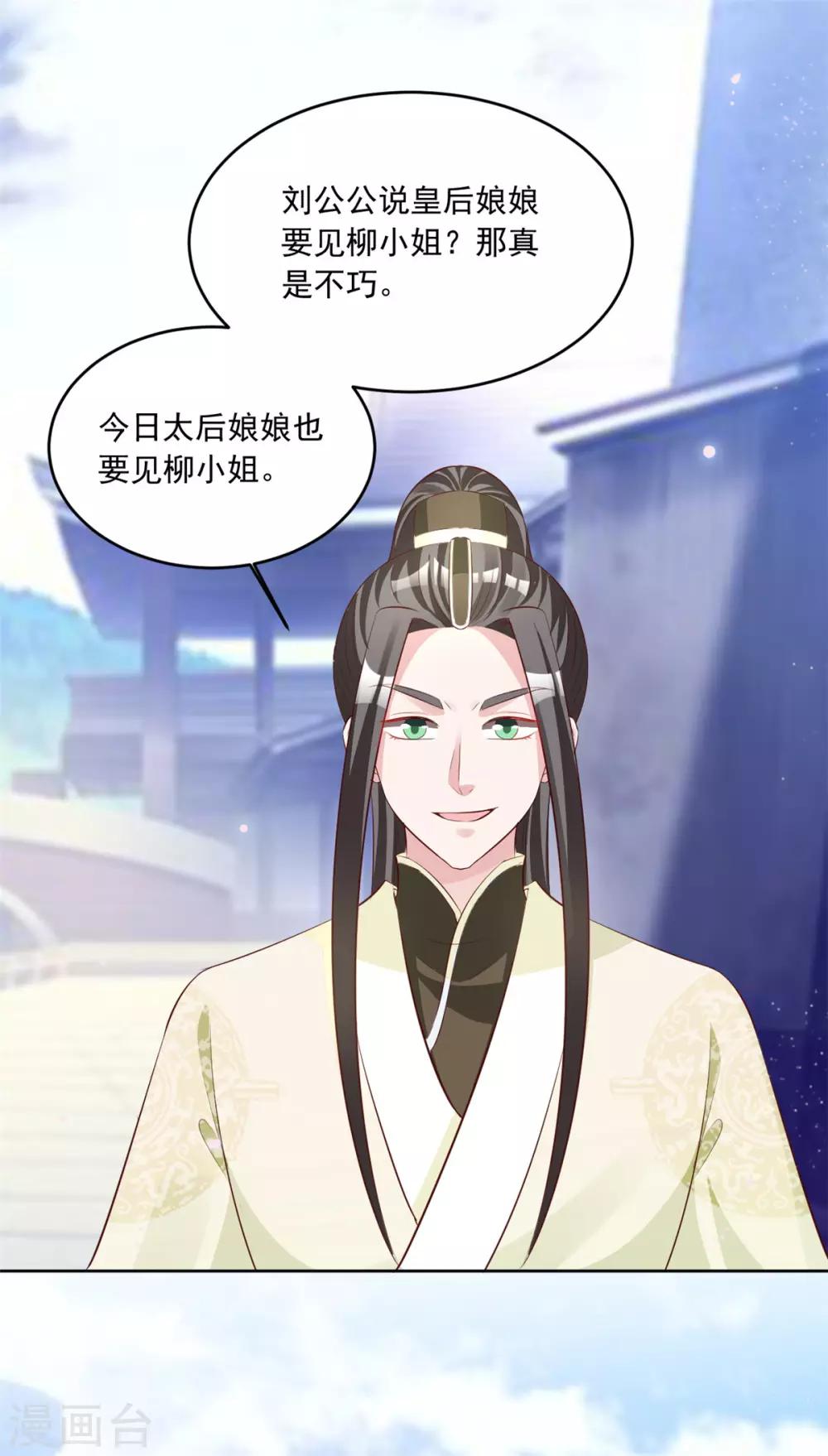 第106话 肯定没好事-第106话