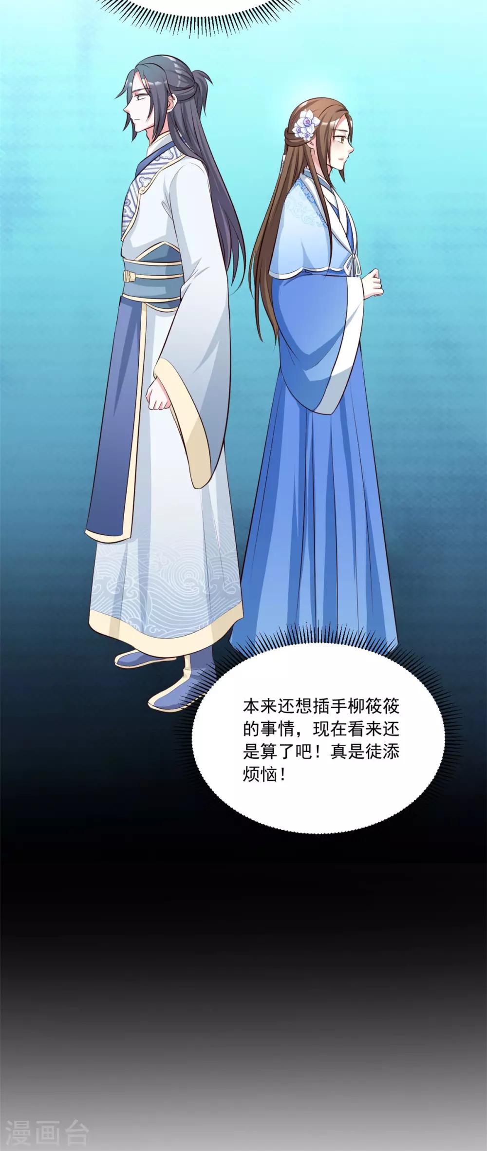 第108话 你若是非要插手-第108话