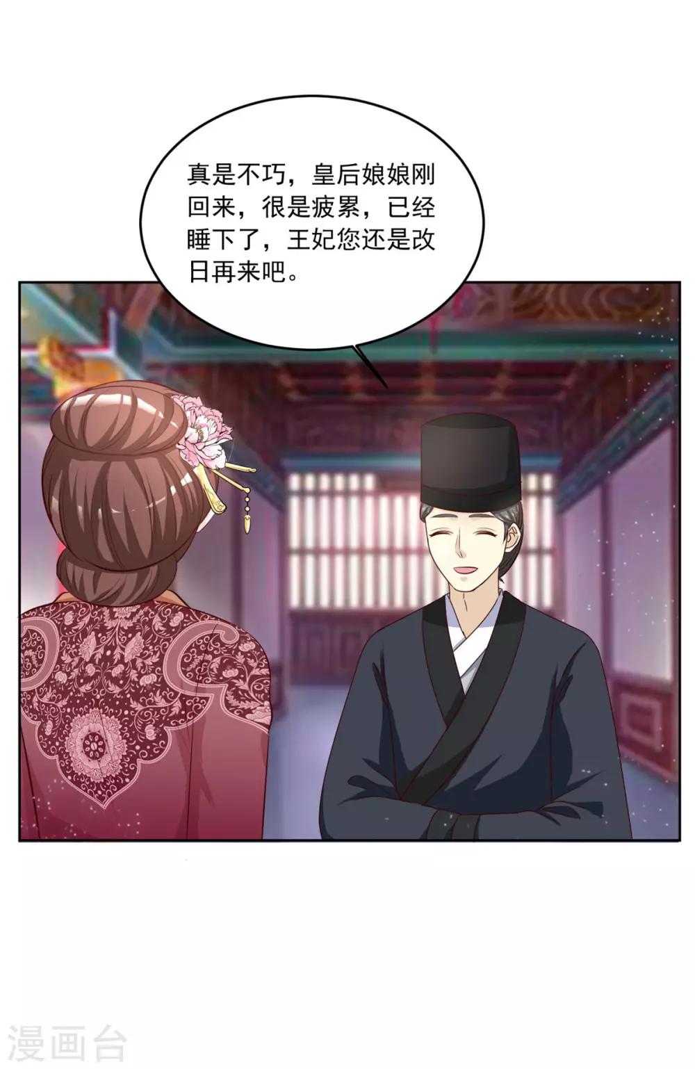 第108话 你若是非要插手-第108话