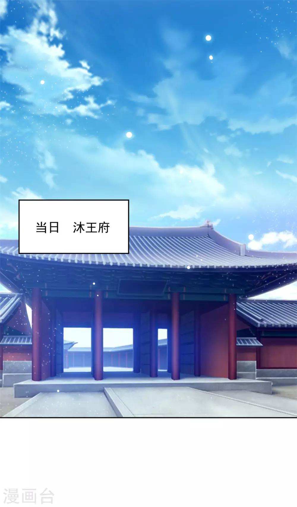 第108话 你若是非要插手-第108话