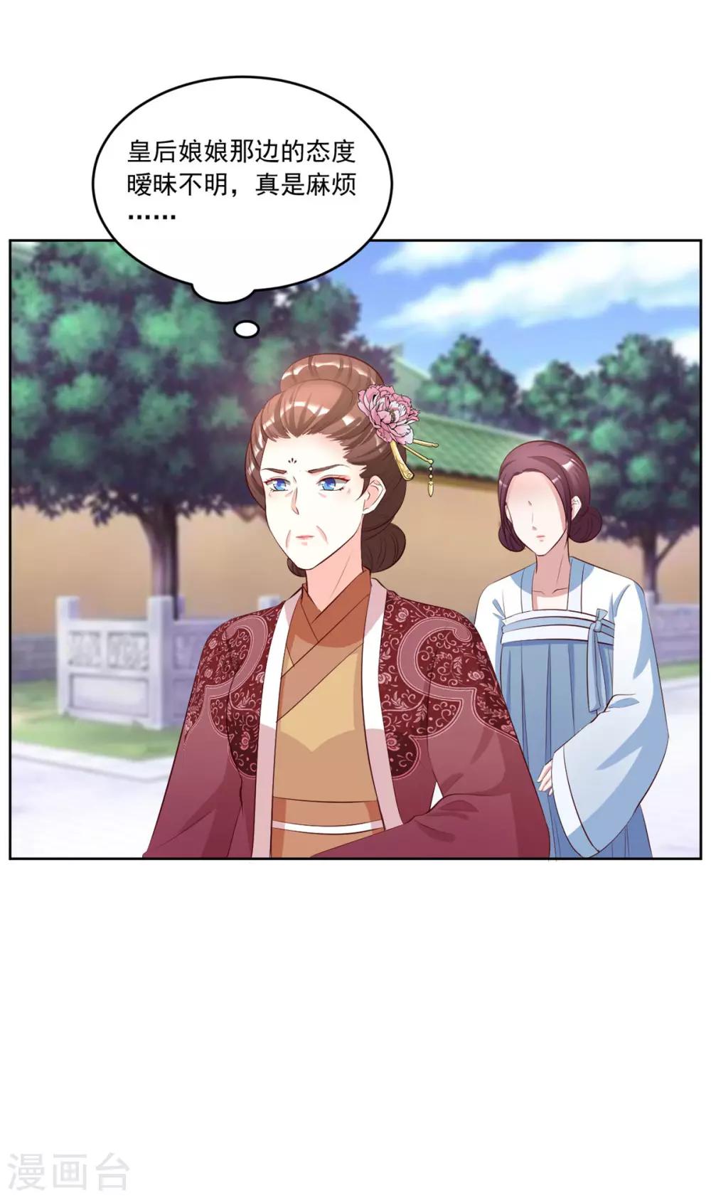 第108话 你若是非要插手-第108话