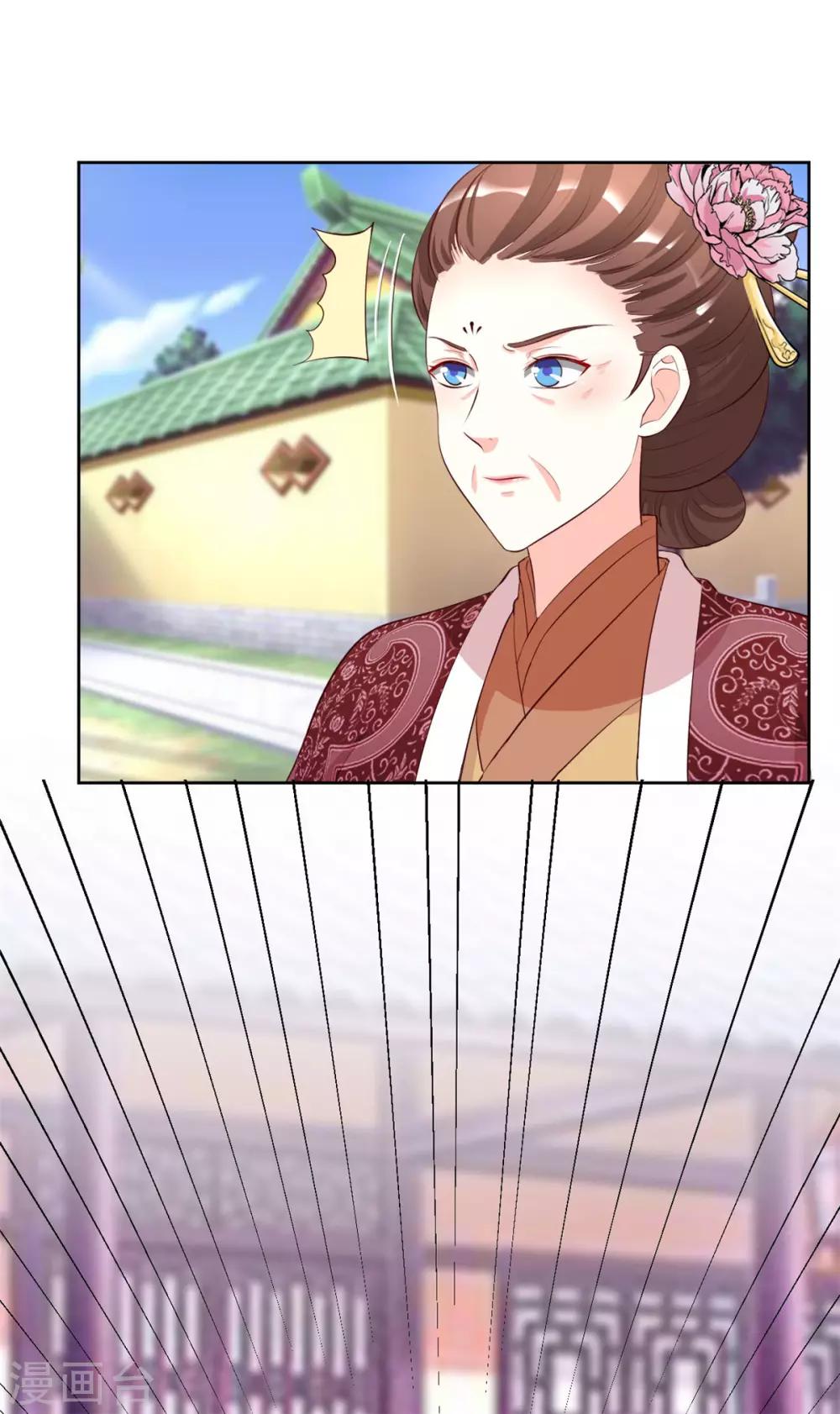 第108话 你若是非要插手-第108话