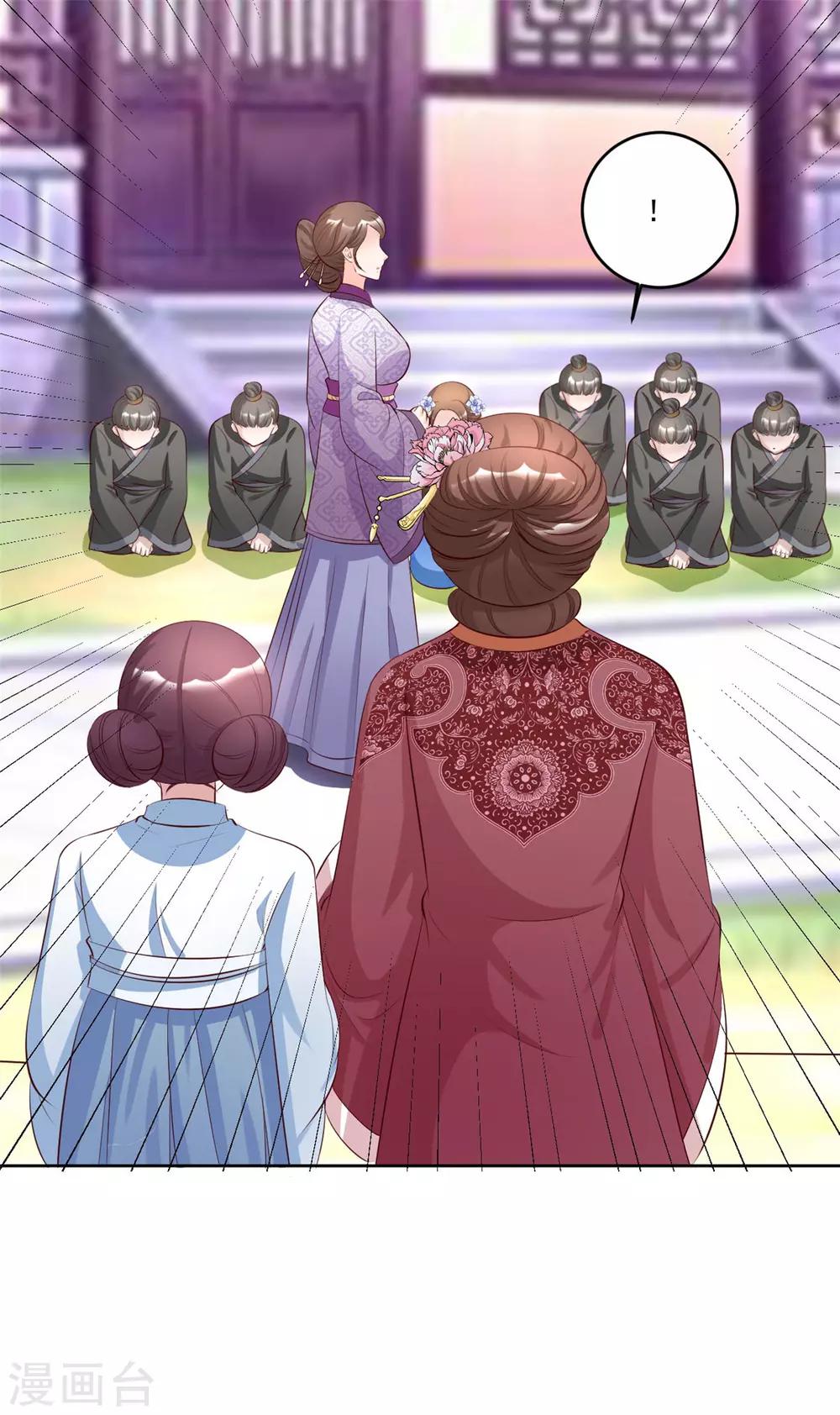 第108话 你若是非要插手-第108话