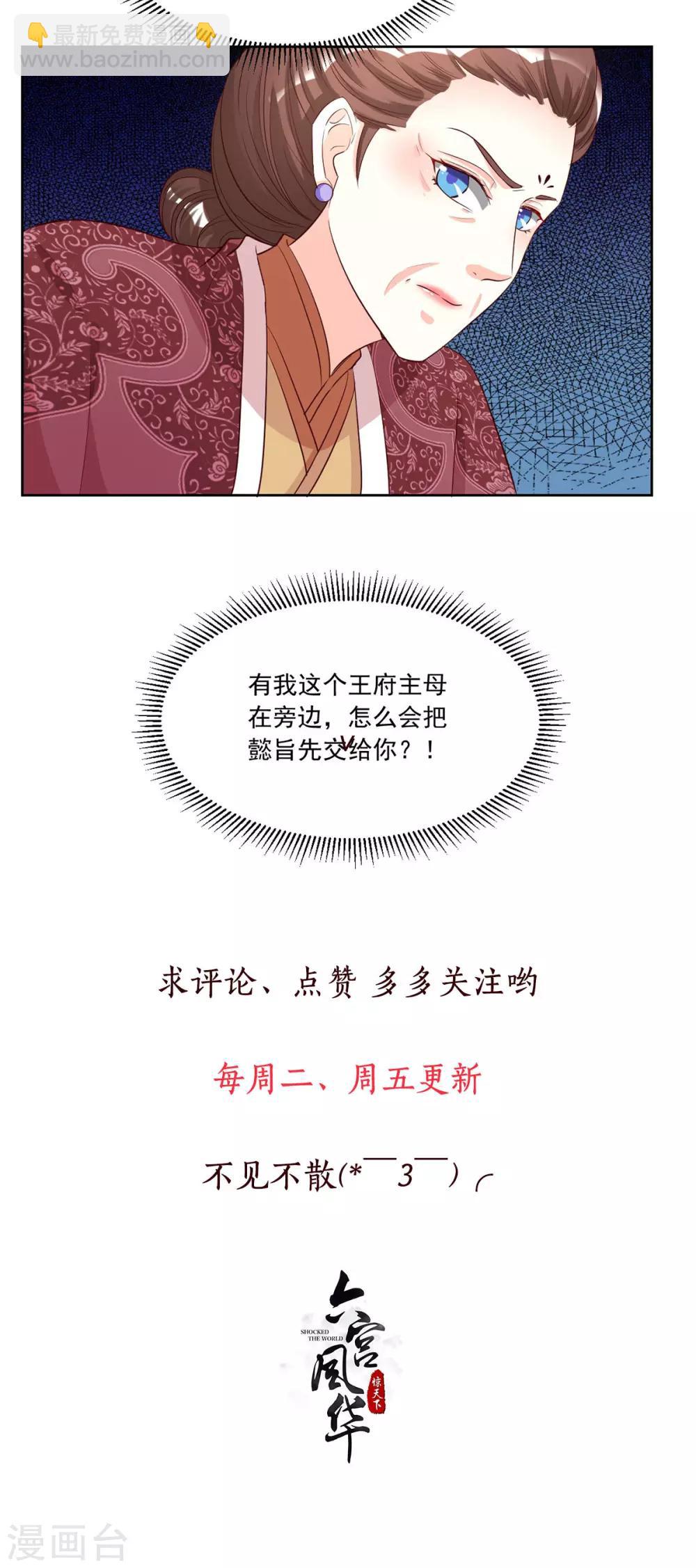 第108话 你若是非要插手-第108话